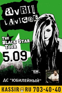 Концерт Avril Lavigne 5.09.2011 в СПб
