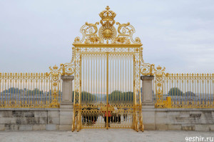 Золотые ворота, Версаль